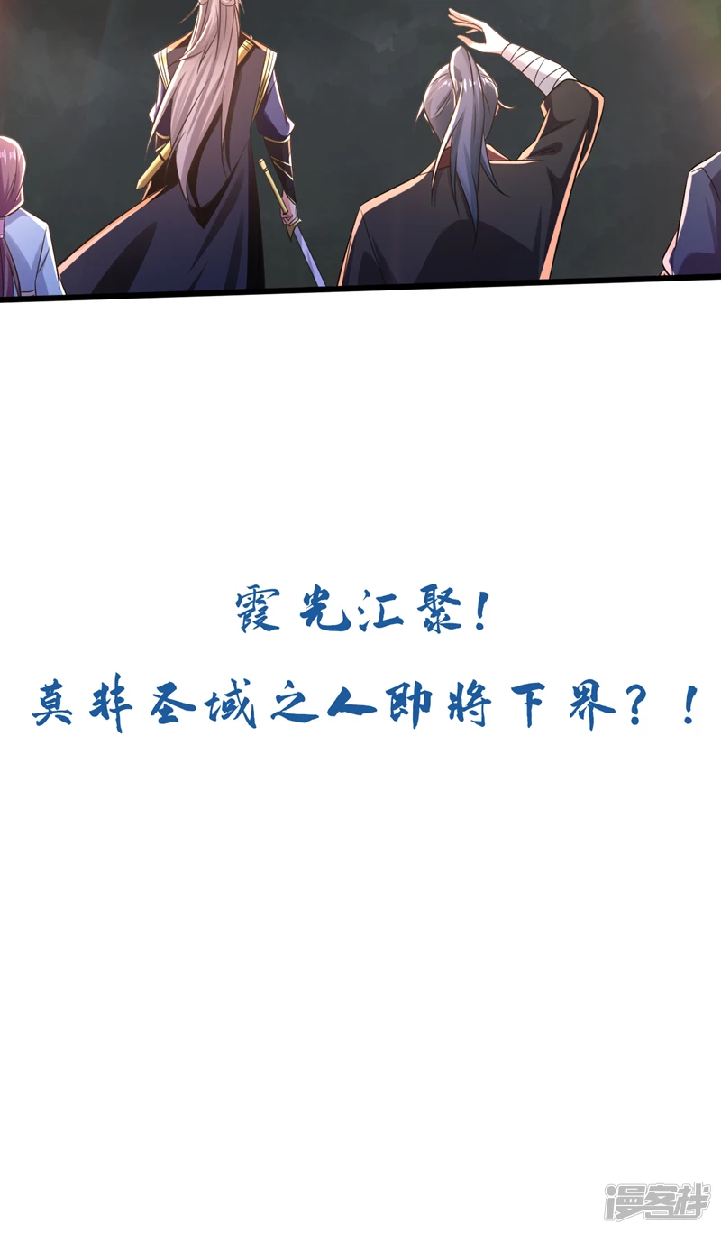 第66话 分什么分！我们全要了 第39页