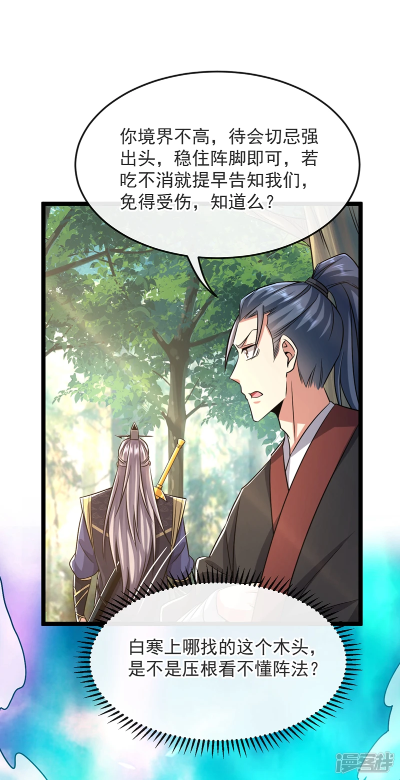 第65话 这是……尸体？！ 第2页