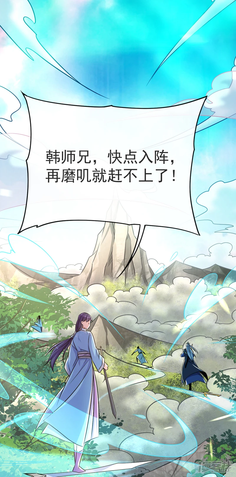 第65话 这是……尸体？！ 第3页