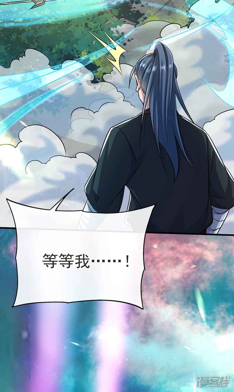 第65话 这是……尸体？！ 第4页
