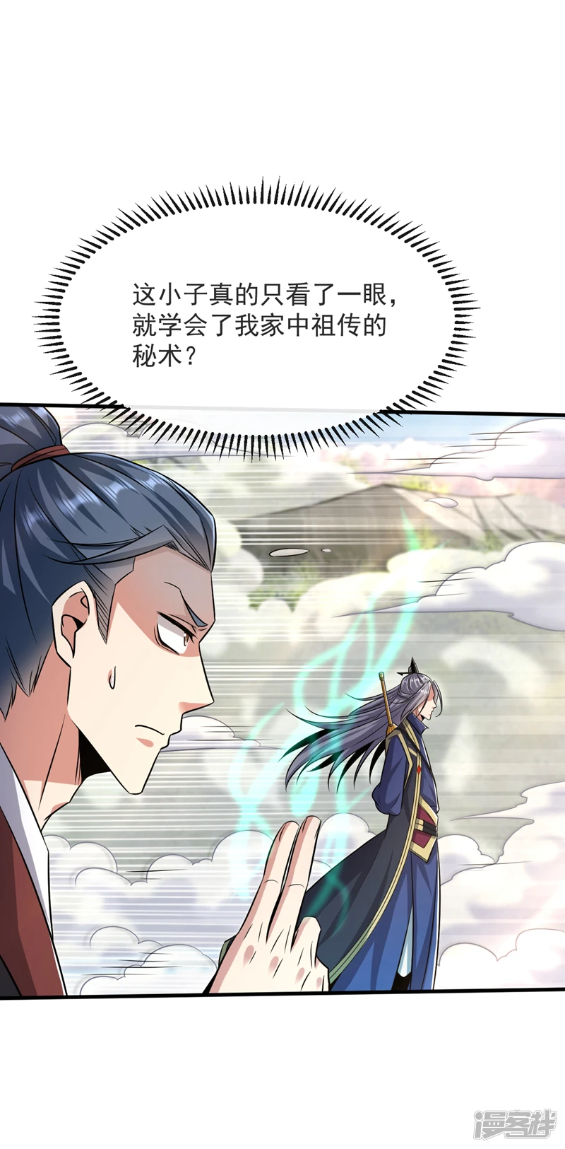 第65话 这是……尸体？！ 第7页