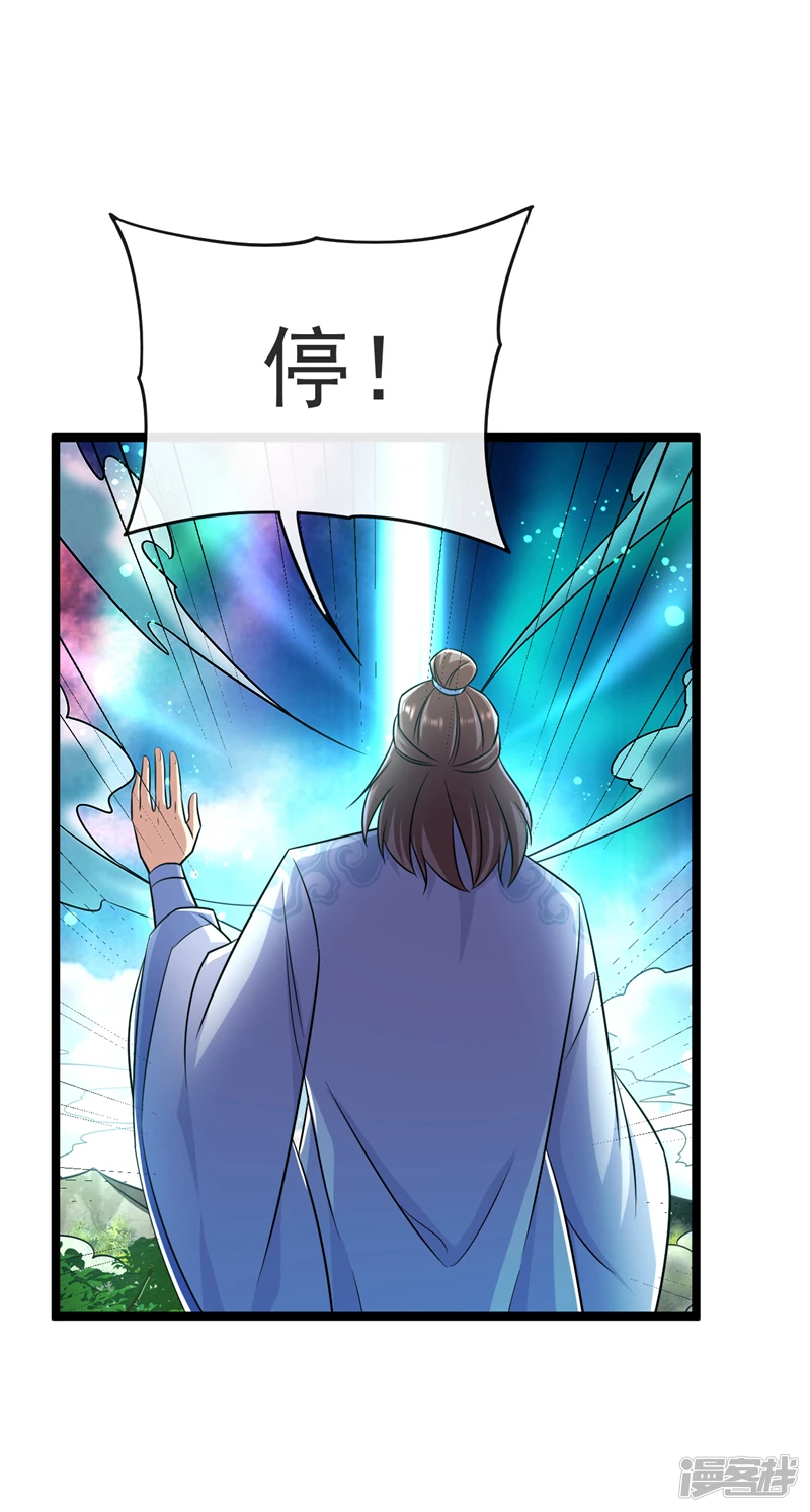 第65话 这是……尸体？！ 第8页