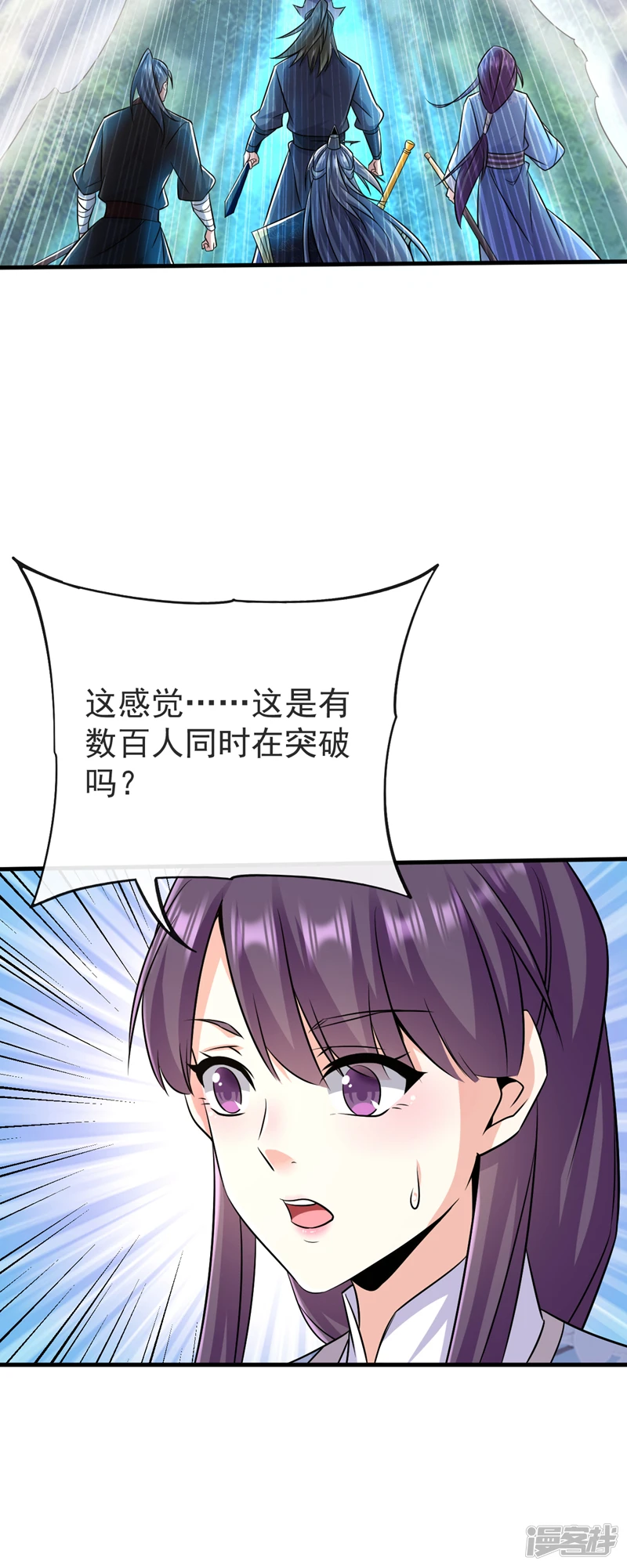 第65话 这是……尸体？！ 第11页