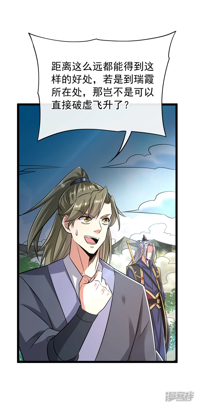 第65话 这是……尸体？！ 第12页