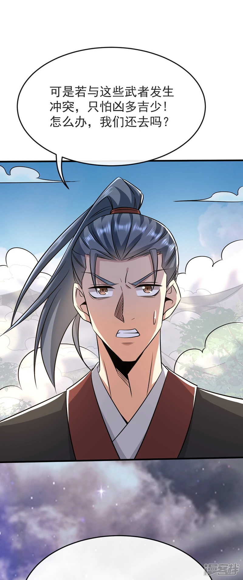 第65话 这是……尸体？！ 第13页