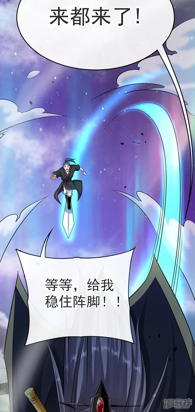 第65话 这是……尸体？！ 第14页