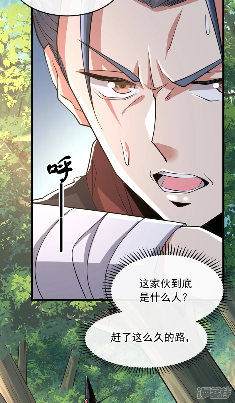 第65话 这是……尸体？！ 第18页