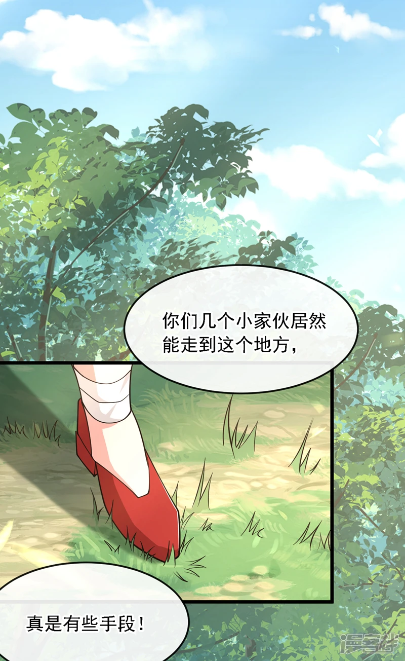 第65话 这是……尸体？！ 第20页