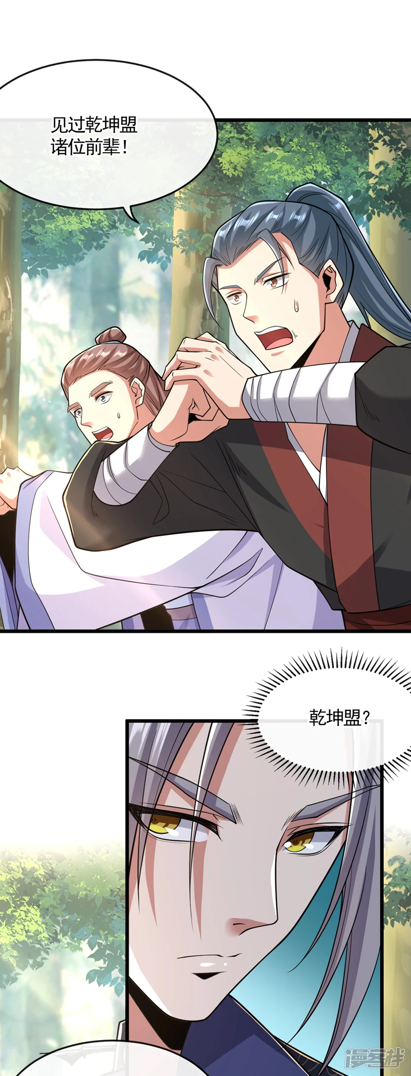 第65话 这是……尸体？！ 第23页