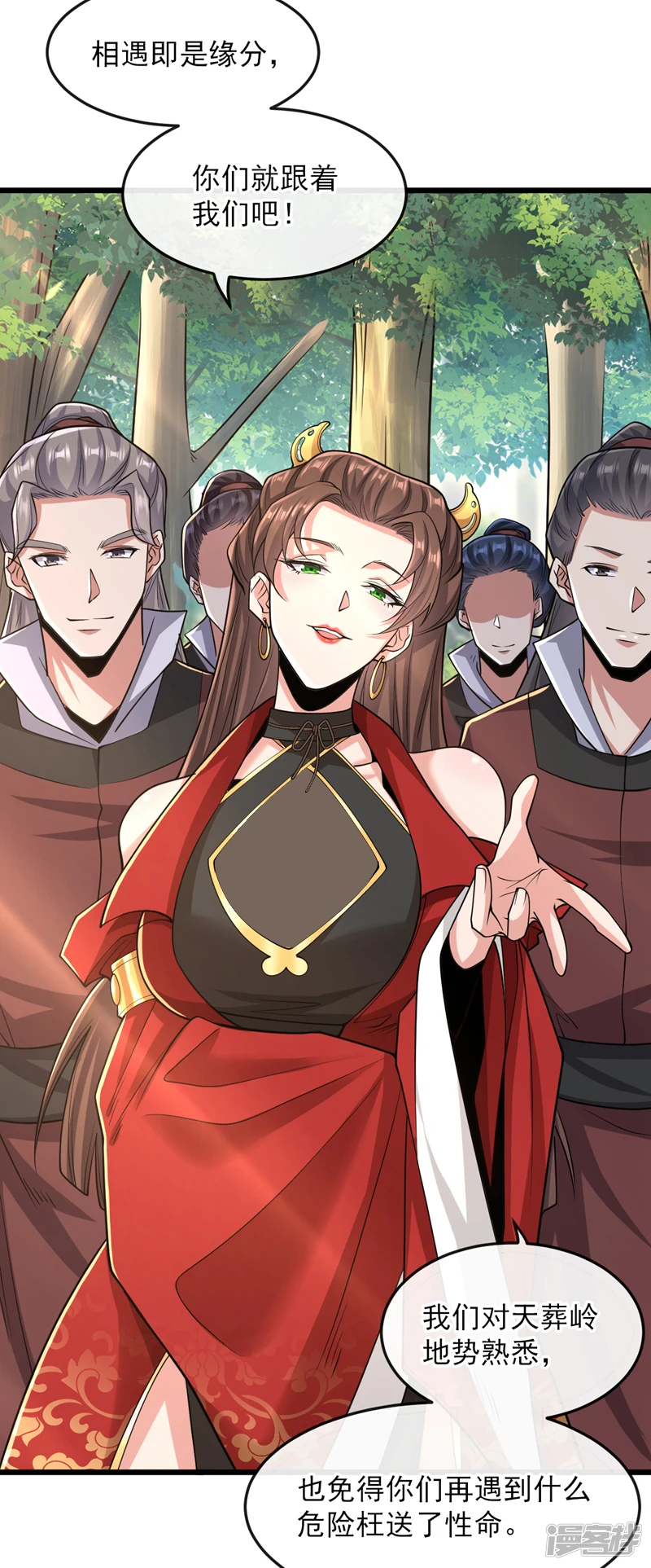 第65话 这是……尸体？！ 第25页