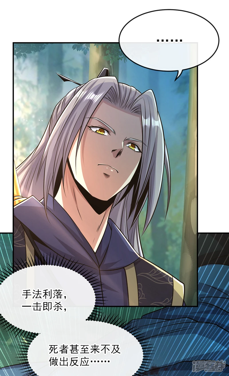 第65话 这是……尸体？！ 第35页