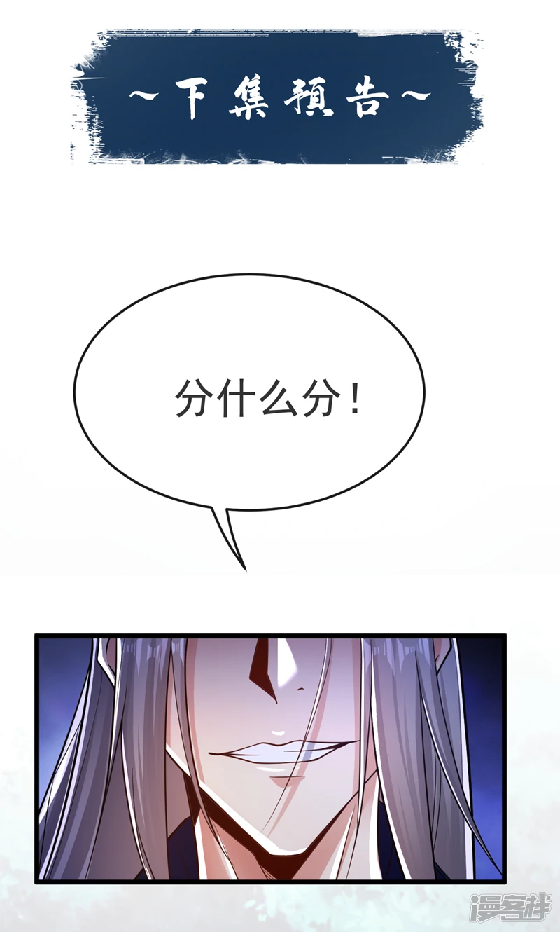 第65话 这是……尸体？！ 第37页