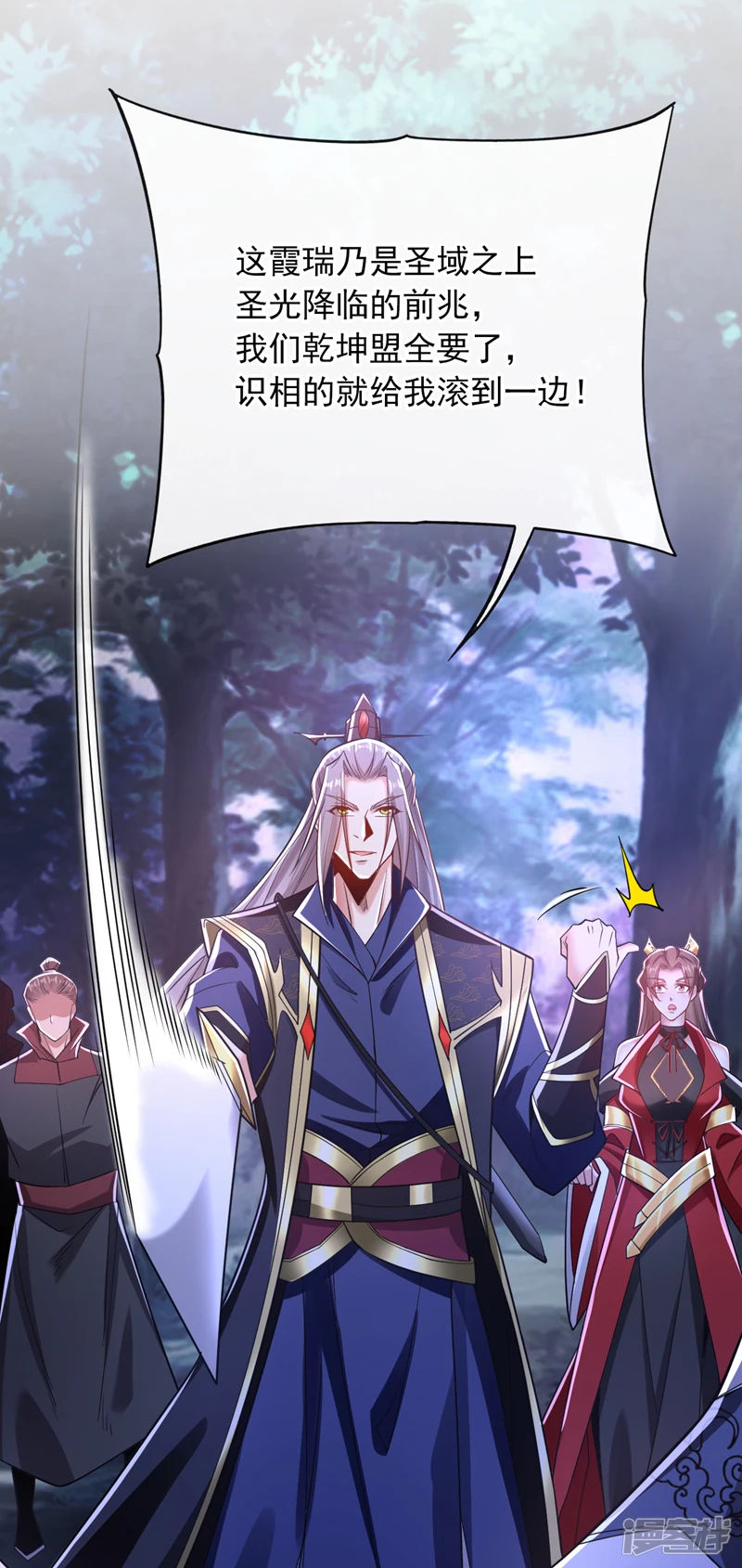 第65话 这是……尸体？！ 第38页
