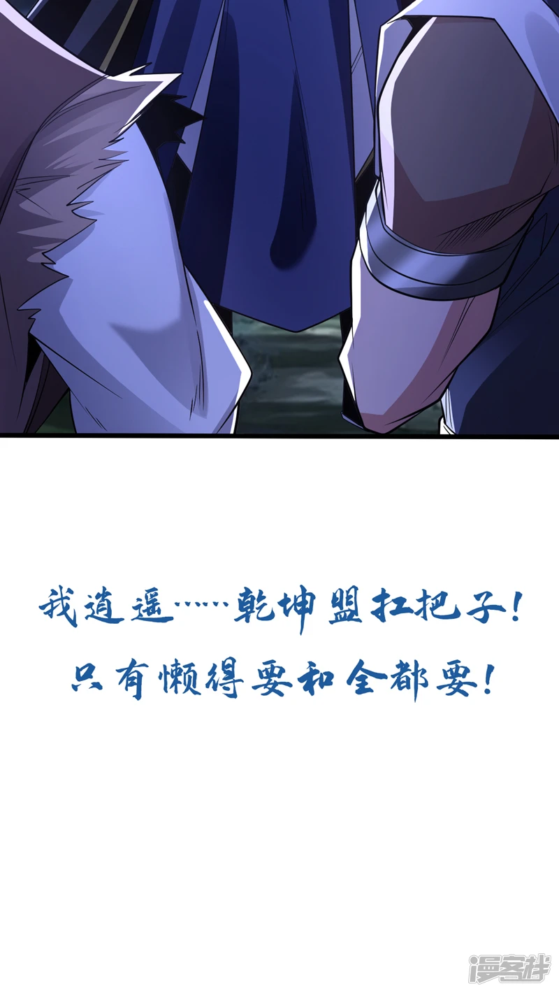 第65话 这是……尸体？！ 第39页