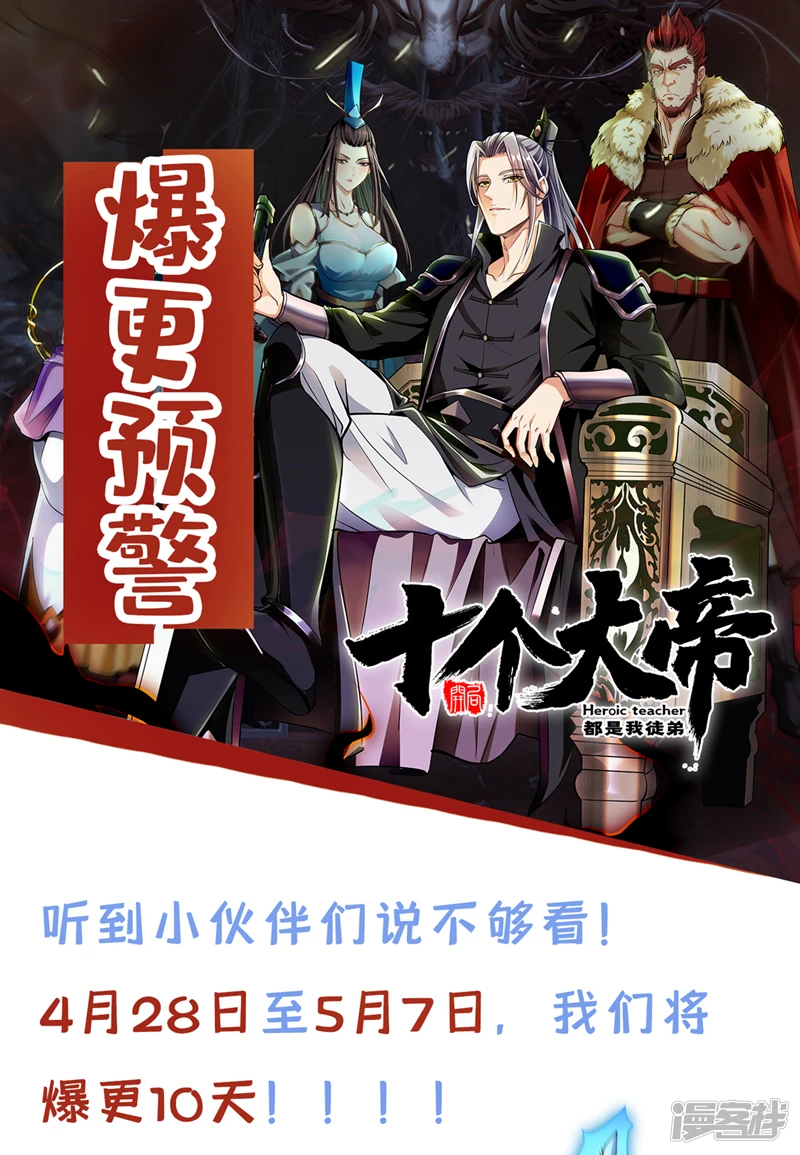 第65话 这是……尸体？！ 第40页