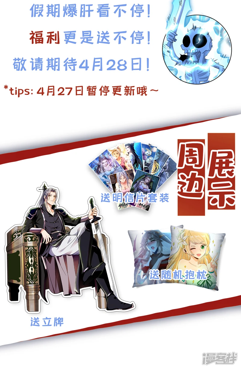 第65话 这是……尸体？！ 第41页
