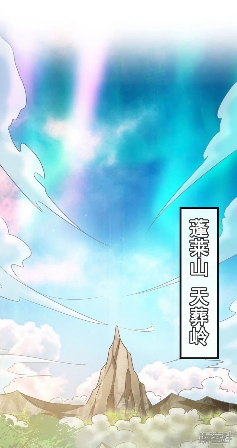 第64话 七绝合击术？！ 第2页