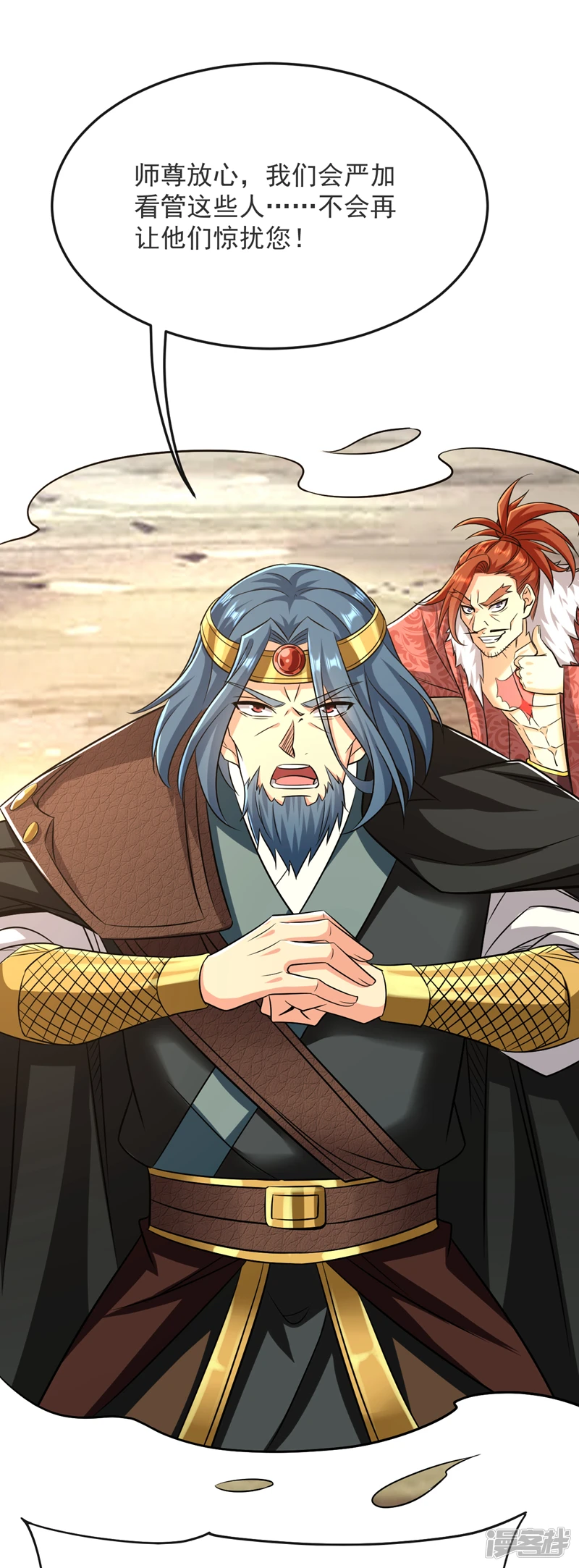 第64话 七绝合击术？！ 第8页