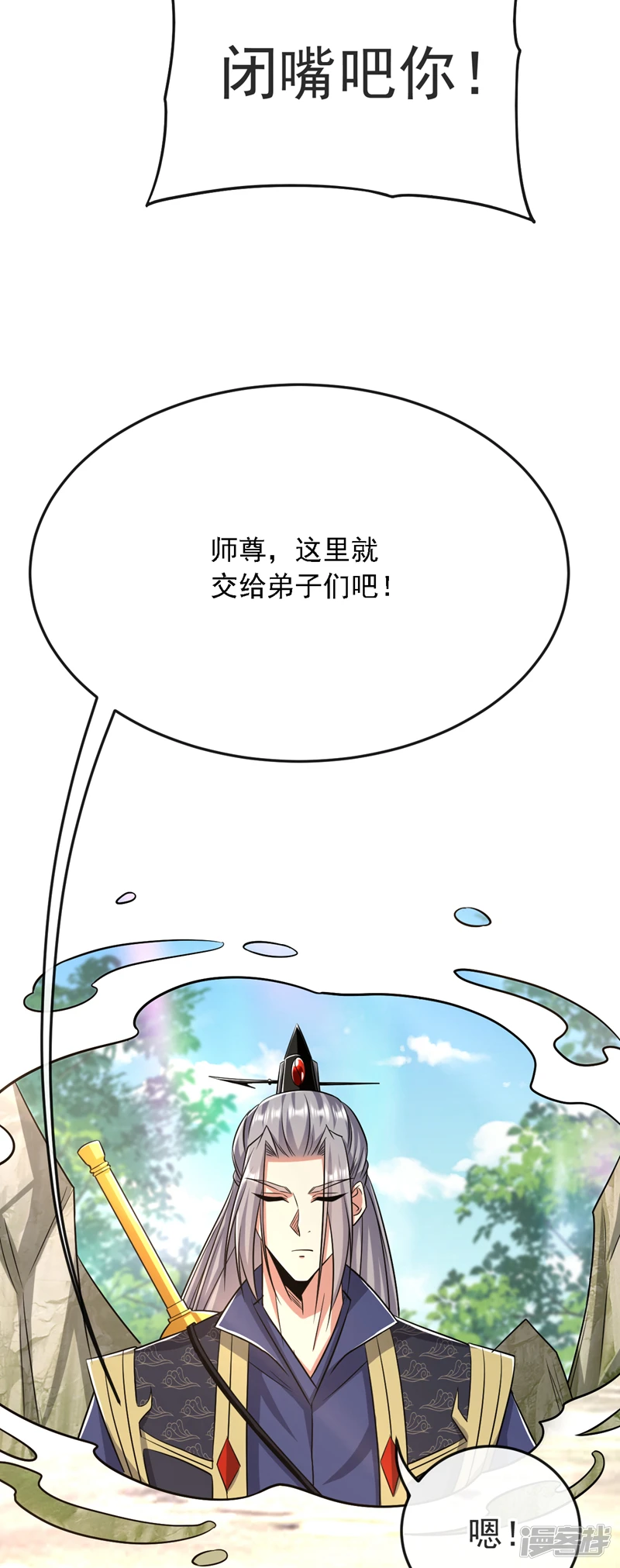 第64话 七绝合击术？！ 第12页