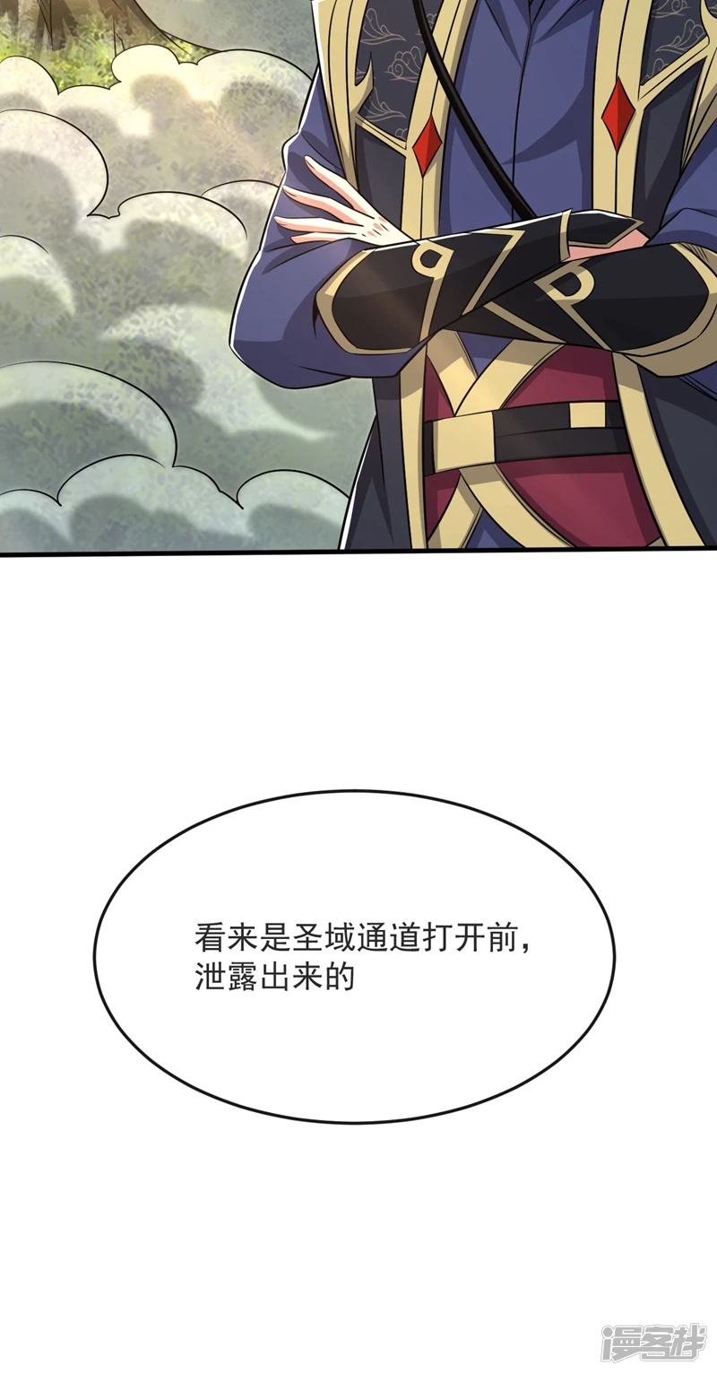 第64话 七绝合击术？！ 第16页