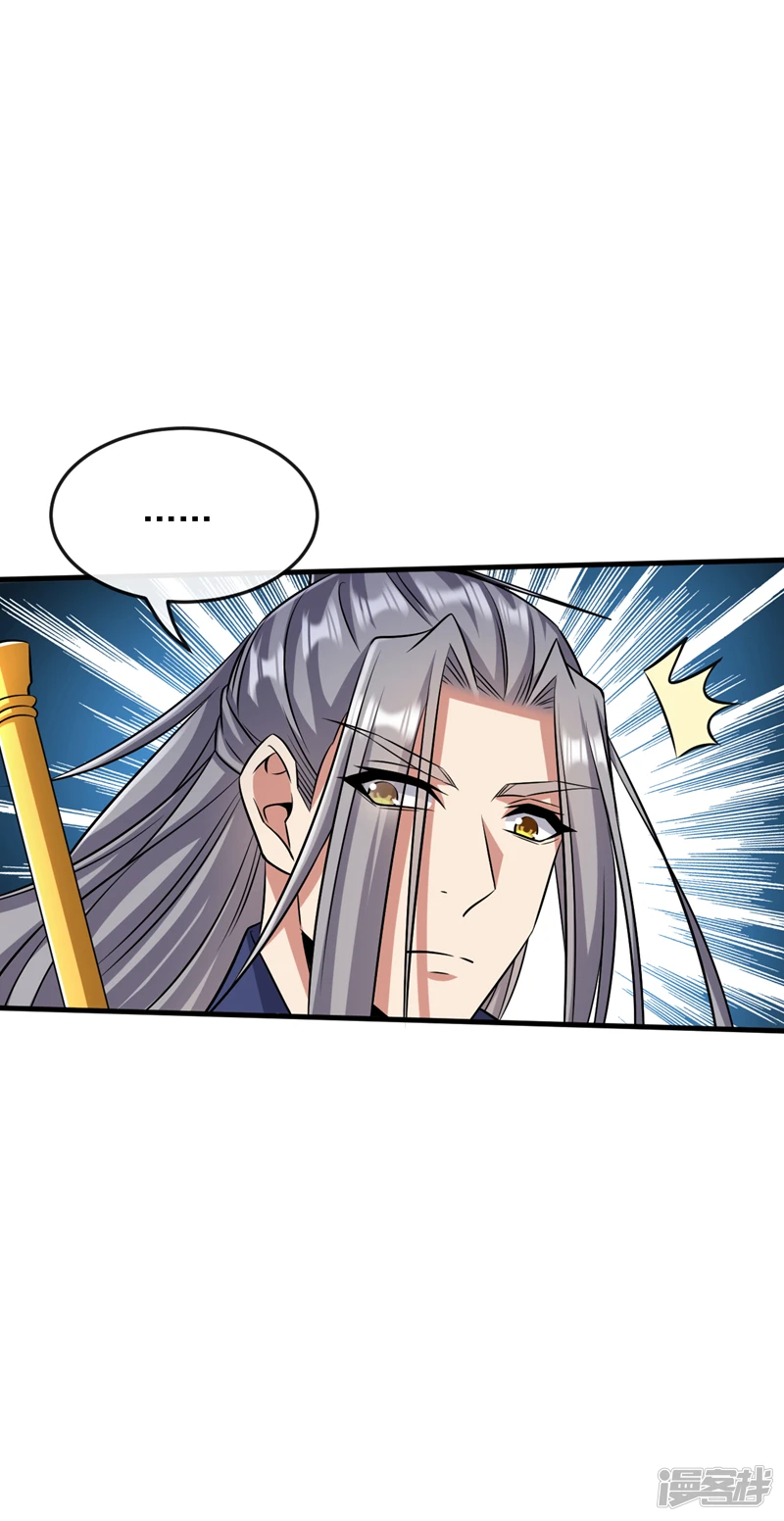 第64话 七绝合击术？！ 第17页