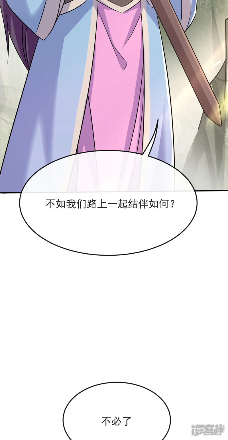 第64话 七绝合击术？！ 第21页