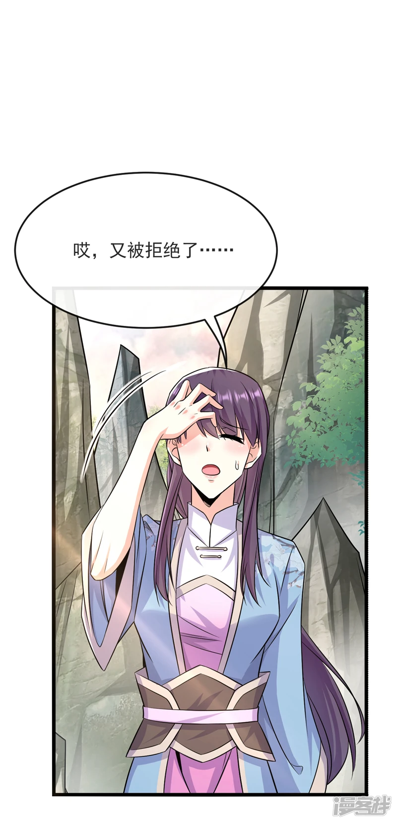 第64话 七绝合击术？！ 第23页