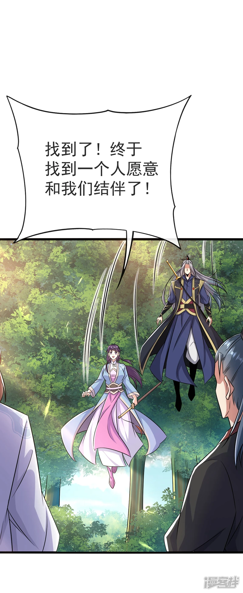 第64话 七绝合击术？！ 第27页
