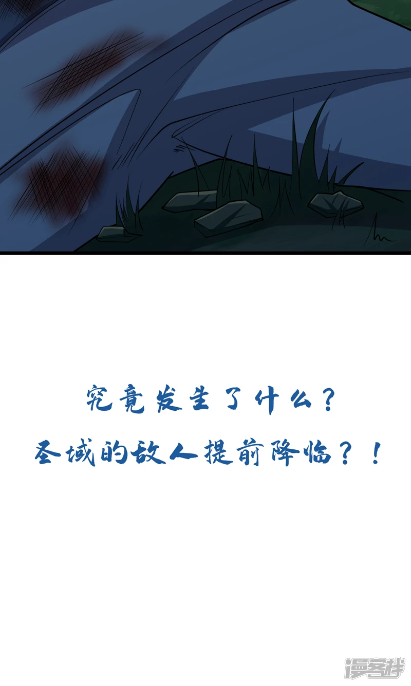 第64话 七绝合击术？！ 第41页