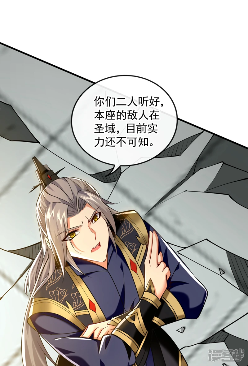 第63话 蓬莱山天葬岭？ 第2页