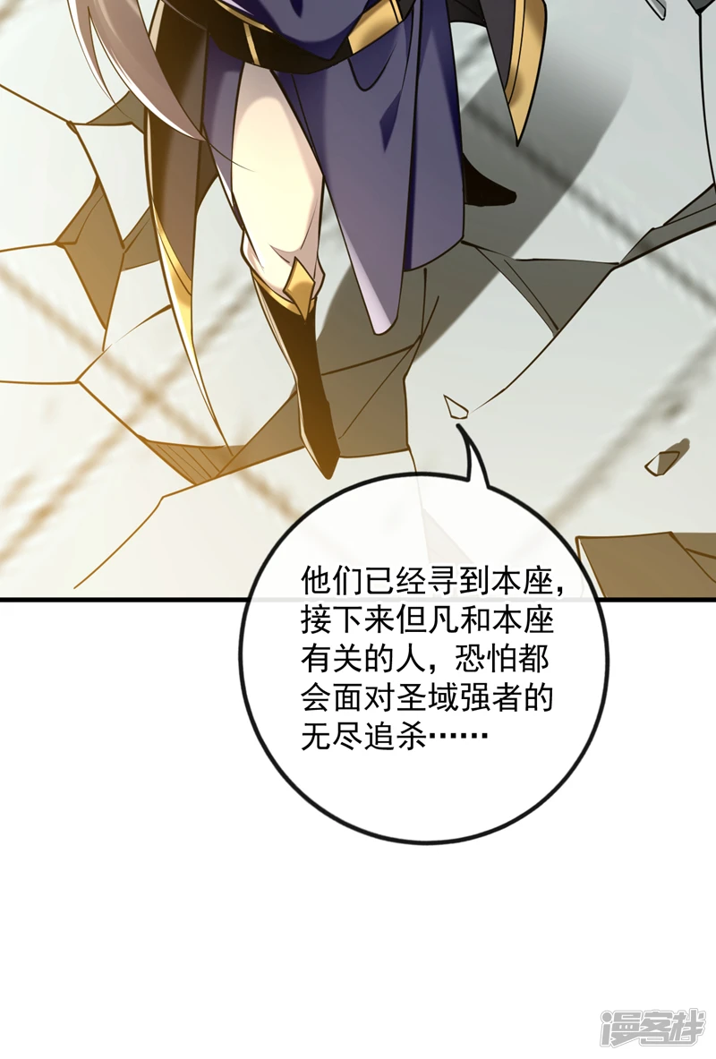 第63话 蓬莱山天葬岭？ 第3页