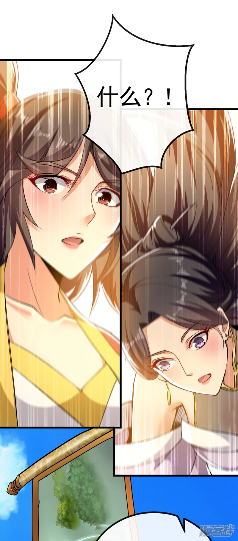 第63话 蓬莱山天葬岭？ 第4页