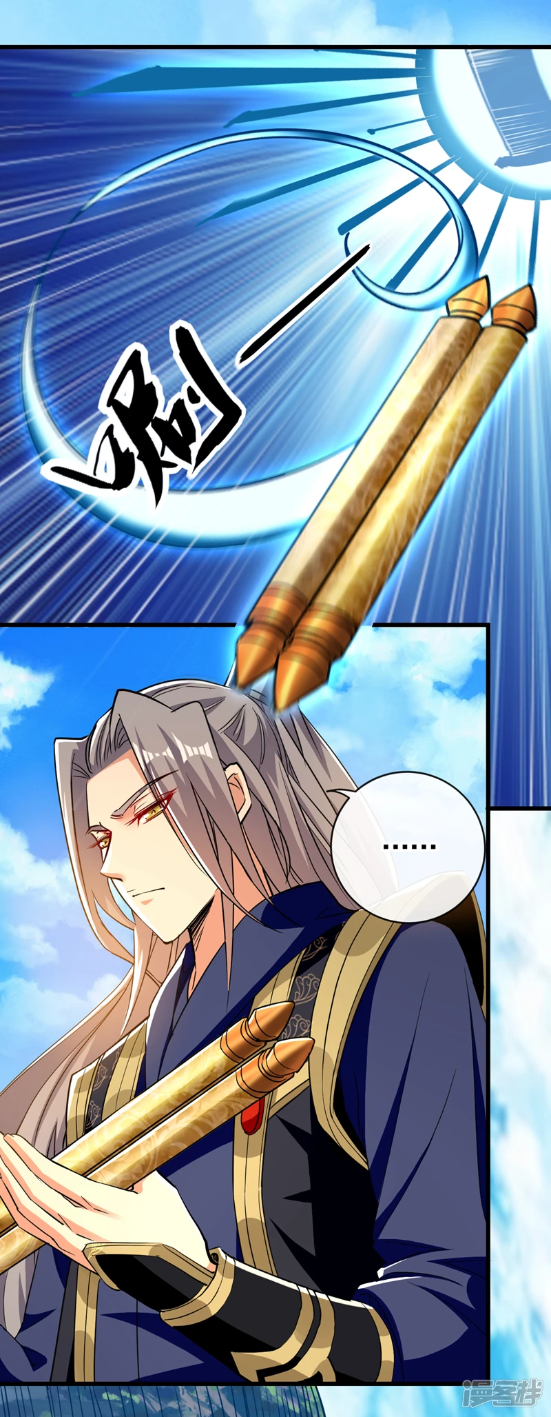 第63话 蓬莱山天葬岭？ 第6页