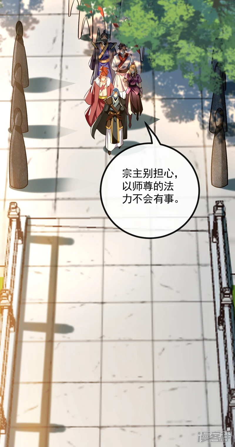 第63话 蓬莱山天葬岭？ 第10页