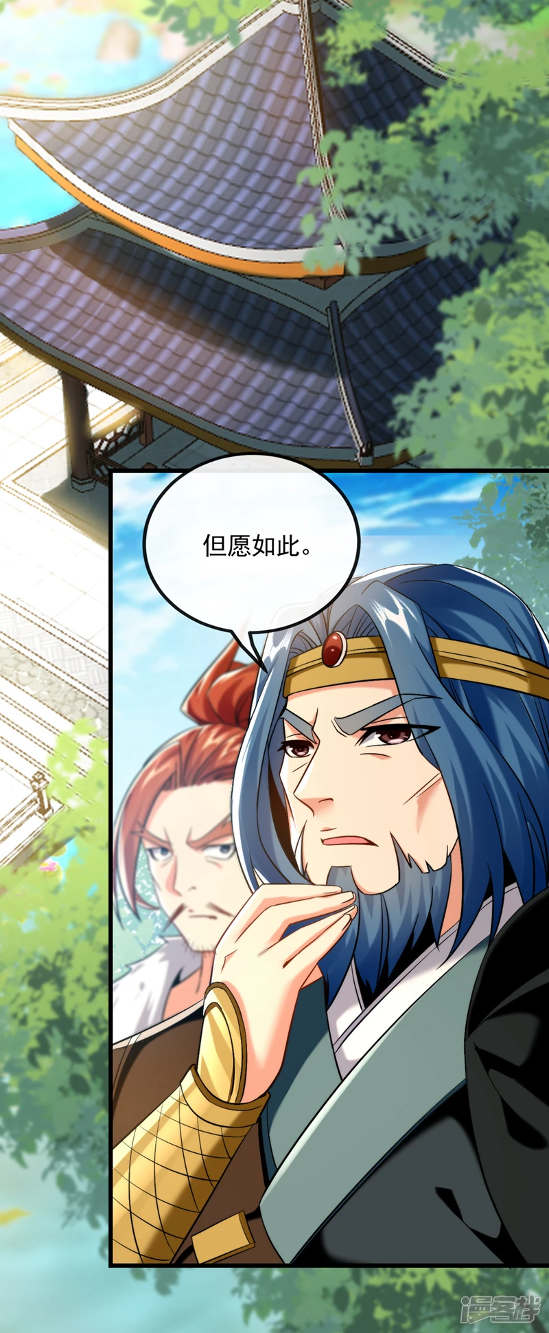 第63话 蓬莱山天葬岭？ 第12页