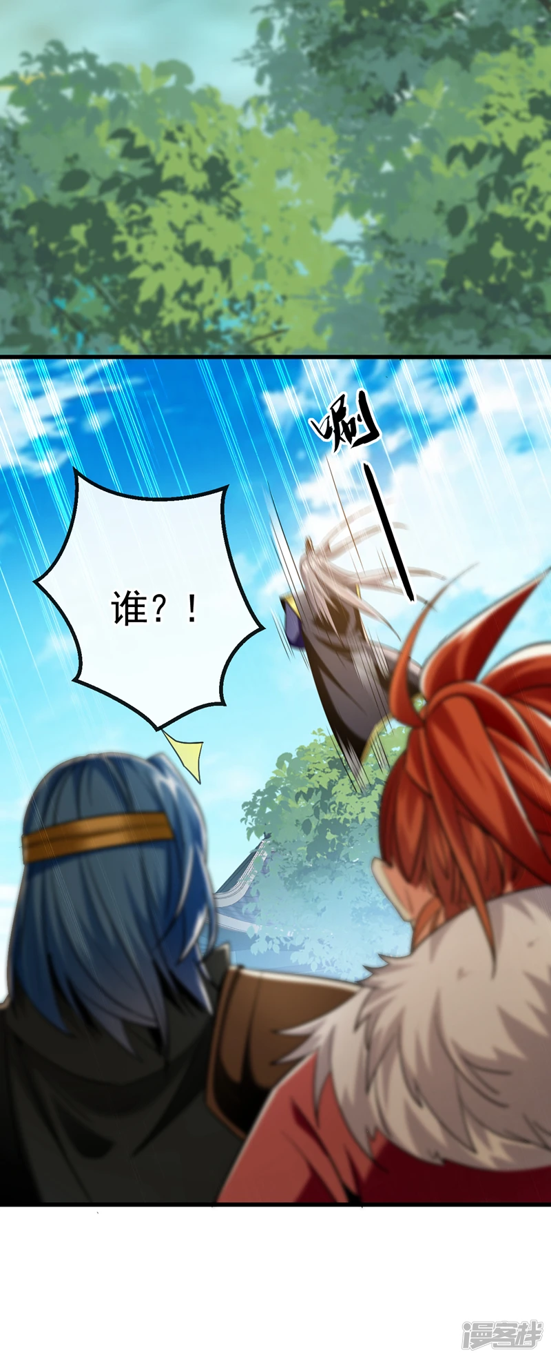第63话 蓬莱山天葬岭？ 第13页