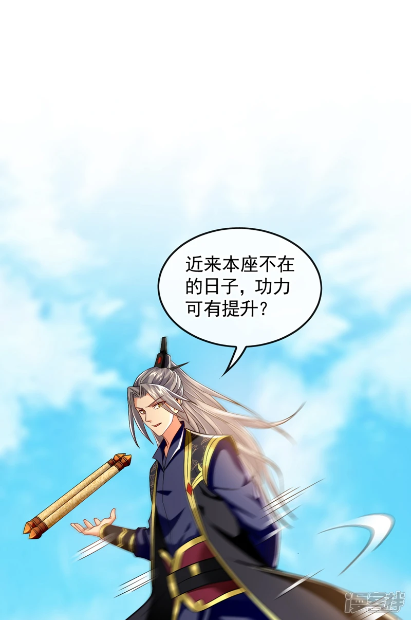 第63话 蓬莱山天葬岭？ 第14页
