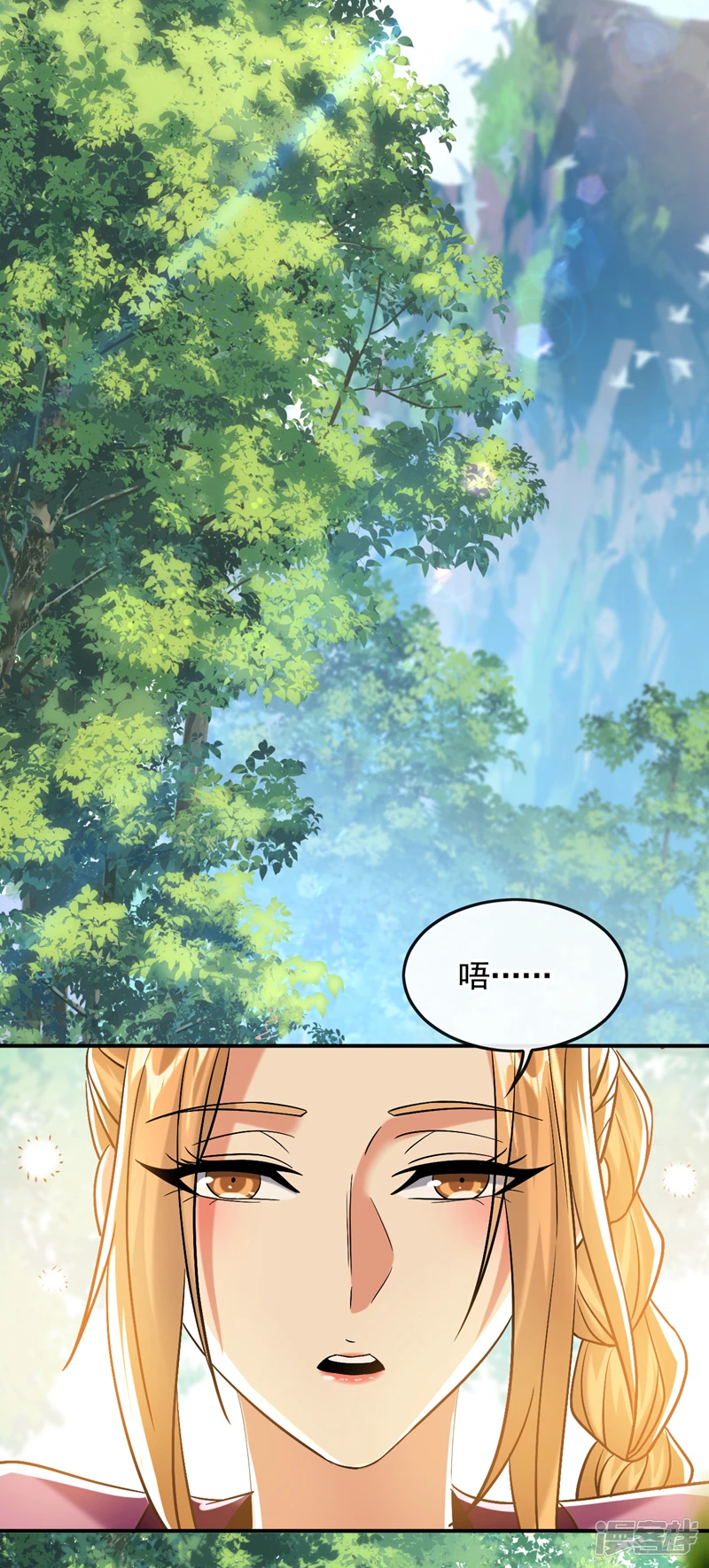 第63话 蓬莱山天葬岭？ 第23页