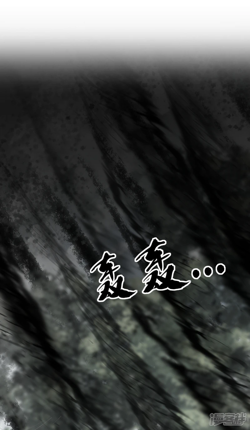 第61话 距离秘密最近的一次！ 第2页