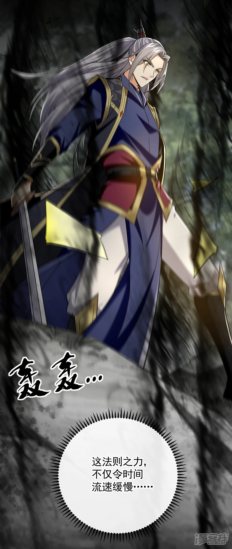 第61话 距离秘密最近的一次！ 第4页