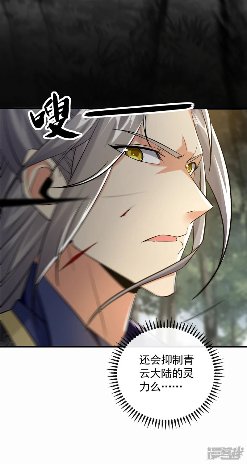 第61话 距离秘密最近的一次！ 第5页