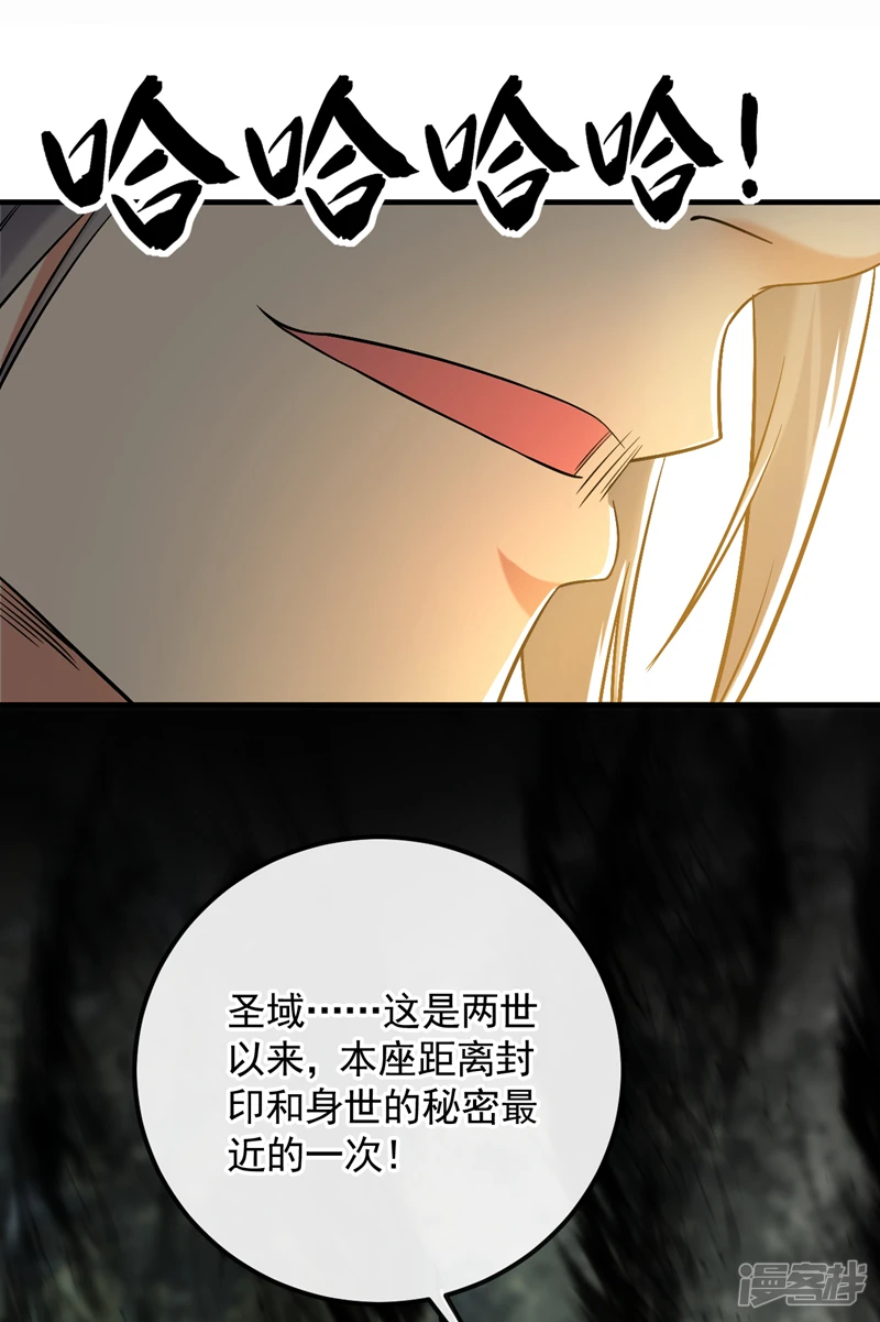 第61话 距离秘密最近的一次！ 第6页