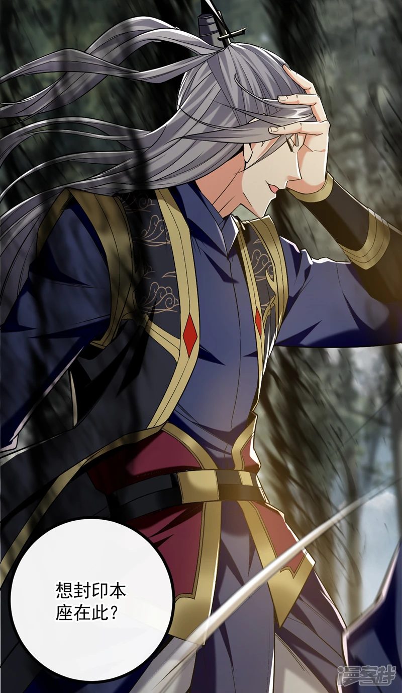 第61话 距离秘密最近的一次！ 第7页