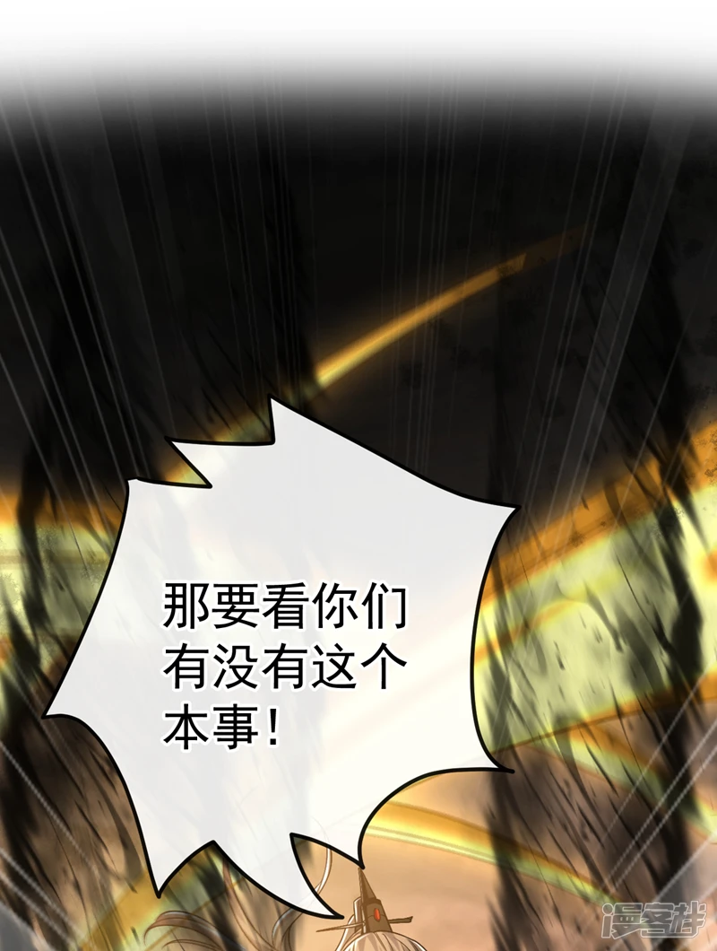 第61话 距离秘密最近的一次！ 第9页