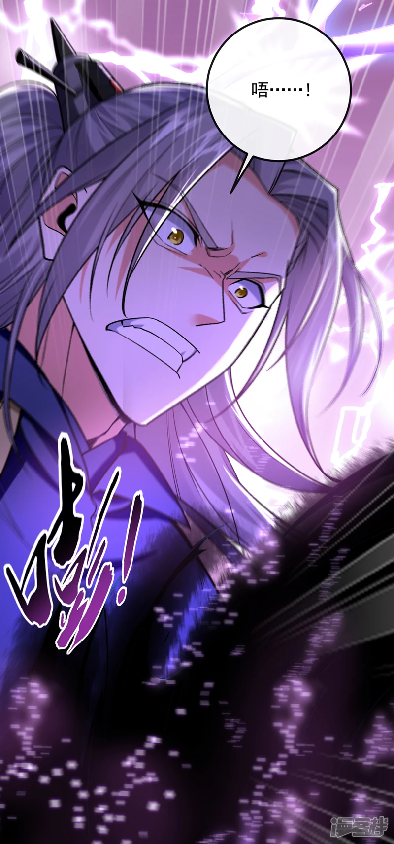 第61话 距离秘密最近的一次！ 第13页