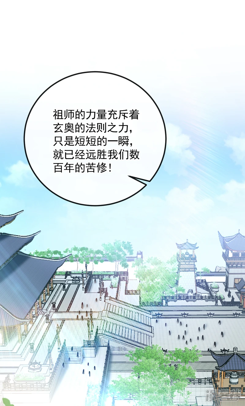 第61话 距离秘密最近的一次！ 第17页