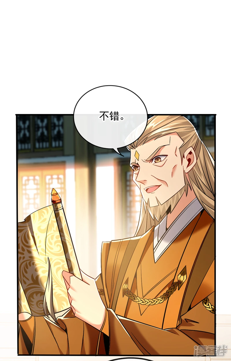 第61话 距离秘密最近的一次！ 第19页
