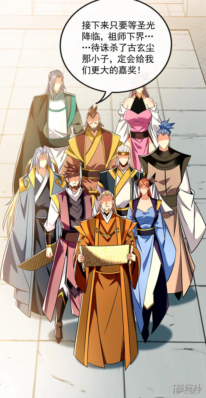 第61话 距离秘密最近的一次！ 第20页