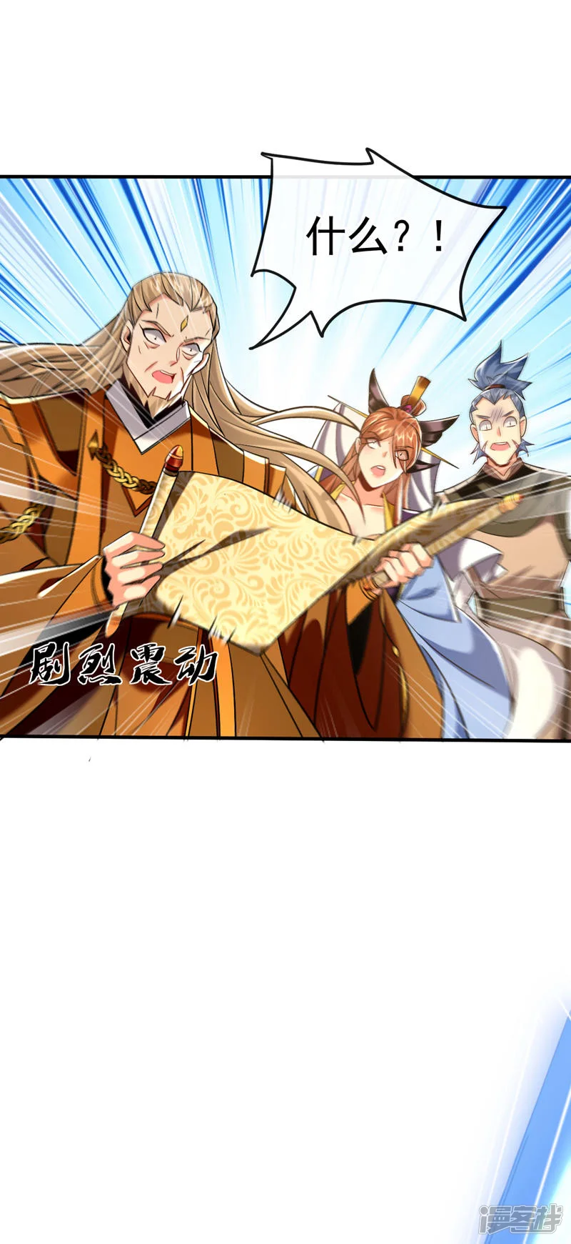 第61话 距离秘密最近的一次！ 第22页