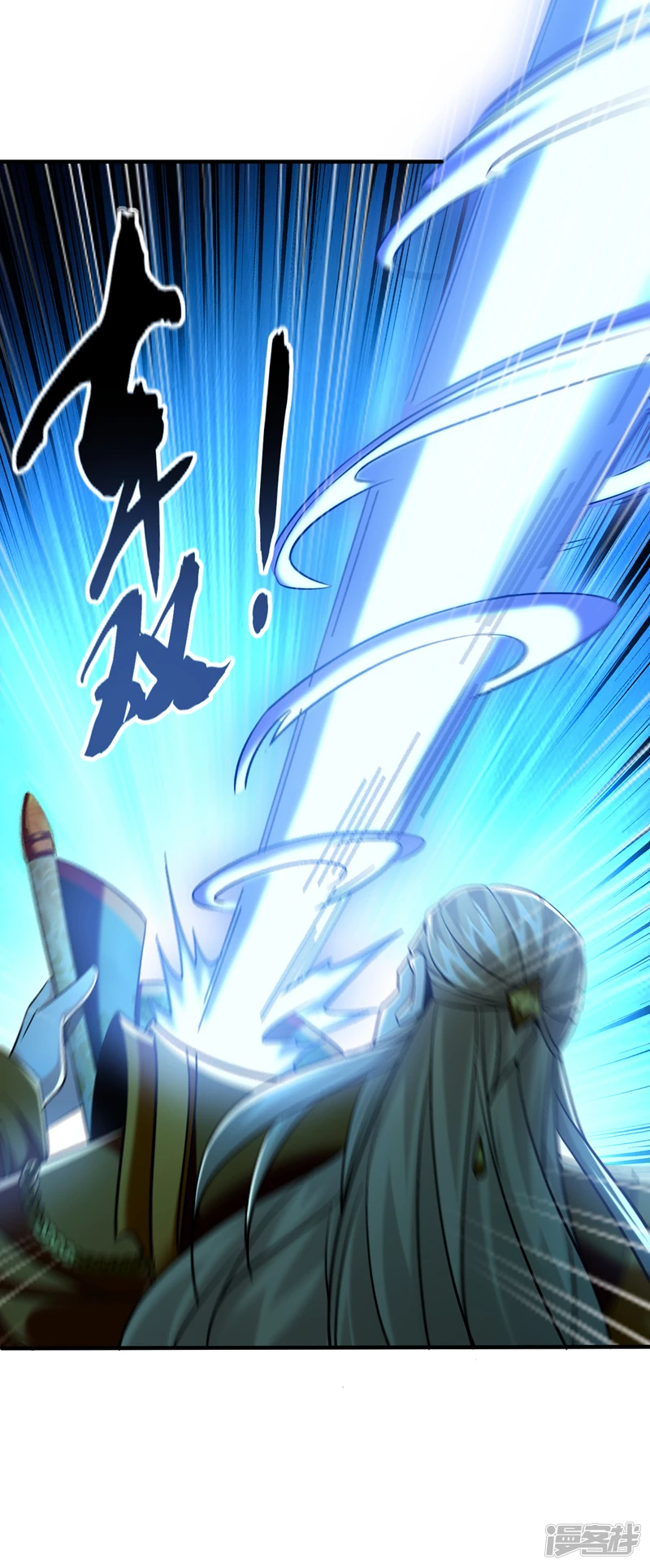 第61话 距离秘密最近的一次！ 第23页